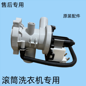 Moteur de pompe de vidange pour lave-linge Little Swan, ensemble de vanne à chargement frontal, pièce en cuivre métallique - Product Image 2