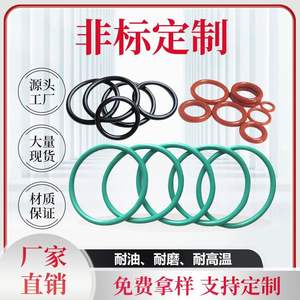 Anillo de Sellado de Silicona Shengjing, 5-1000 mm, Resistente a Altas Temperaturas, para Tuberías - Product Image 5