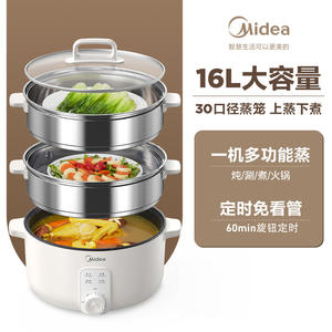 เครื่องนึ่งไฟฟ้ามีเดีย 16 ลิตร สองชั้น พร้อมฝาแก้วนิรภัย สำหรับนึ่ง ปรุงอาหาร และอุ่นอาหาร - Product Image 4