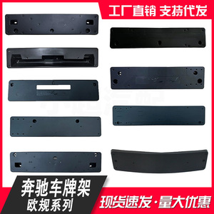 Mercedes-Benz License Plate Frame 205 Mm Hole Distance Plastic Embed Type For C-Class A-Class CLA-Class E-Class S-Class - Product Image 5