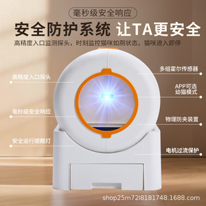 Smart <b>Cat</b> <b>Litter</b> Box V1 Orange Fully Enclosed Automatic Cleaning Odor Control For <b>Cats</b> - Product Image 4