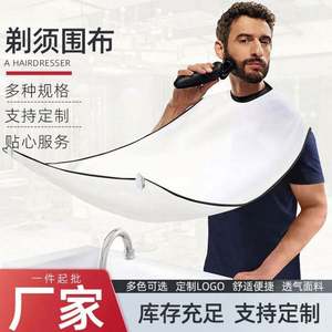 Cape de rasage antiadhésive pour homme avec ventouse puissante Tablier à bavette en tissu pour homme - Product Image 2