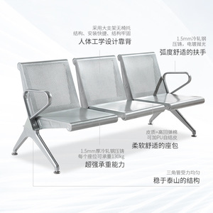 Silla de espera S203 de acero laminado en frío con reposabrazos para uso en hospitales, aeropuertos y exteriores. - Product Image 1