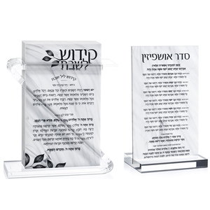 Ensemble de Birkat Hamazon et Zemiros en Lucite Transparente pour Shabbat, avec Bencher en Acrylique – Collection Judaica - Product Image 2