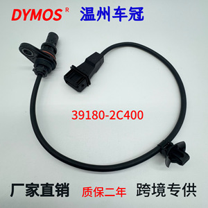 Crankshaft Position <b>Sensor</b> 39180 2C4000 <b>For</b> <b>Car</b> Engine Replacement Auto <b>Sensor</b> - Product Image 4