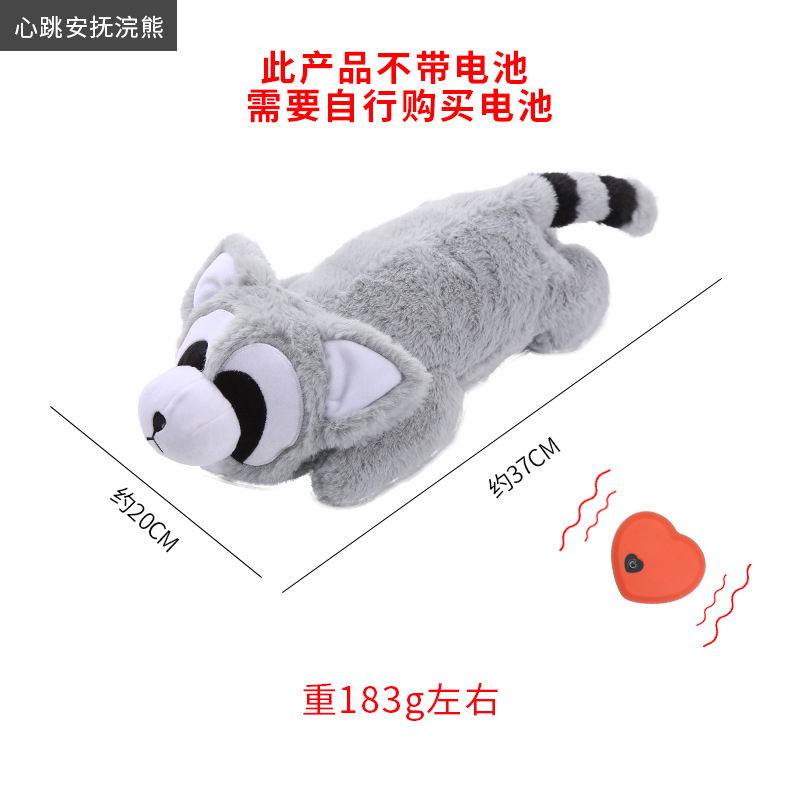Little raccoon-no battery