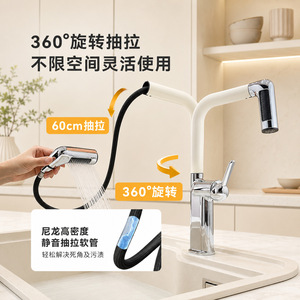 Kitchen Faucet 360 Degree Rotate Pull Out Single Handle Deck Mounted Contemporary Ceramic Valve Core - Product Image 1