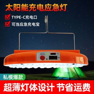 Portable Solar LED Camping <b>Lights</b> Waterproof <b>Outdoor</b> Garden Decoration <b>String</b> for Pathway & Wall IP65 Rating - Product Image 5