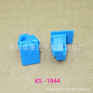 Ks 1944 <b>Car</b> Door Trim <b>Clip</b> Auto Fastener For Replace Repair Blue Plastic - Product Image 1