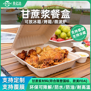 Boîte à lunch jetable en pulpe de bagasse de canne à sucre 480x385x250mm, trois compartiments, rectangulaire, conteneur alimentaire biodégradable - Product Image 5