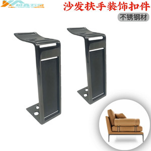 Hebillas para Reposabrazos de Sofá Italian Atoll, Acero Inoxidable, Herrajes de Alta Gama - Product Image 2