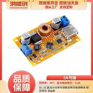 Módulo de Fuente de Alimentación Reductora de Voltaje DC-DC Hongweichuang, 6.3V 50V, Voltaje y Corriente Constantes, Pantalla LCD - Product Image 5