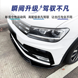 Spoiler avant Volkswagen Tiguan Mk2 R-Line 2017-2020, finition noire piano, texture carbone, finition mate, style tuning - Product Image 5