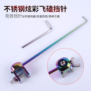 KUDIAO Flying <b>Hook</b> Remover Titanium Alloy DZ-10 Thickened Stopper <b>Hook</b> <b>Tool</b> Fishing Forceps - Product Image 5