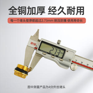 Bouchons filetés mâles en cuivre massif épaissi, 4-6 points, pour tuyaux d'eau, bouchons filetés de 1 pouce, bouchons filetés mâles 32 - Product Image 5