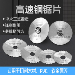 Disco de Corte de Acero de Alta Velocidad HSS Xi'an, 22mm, 32mm, 35mm, 44mm, 50mm, para Madera, PVC y Metales Blandos - Product Image 1