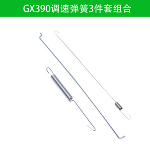 GX160 GX200 GX270 GX390 <b>Generator</b> Throttle Spring Speed Regulating Spring Pull Rod Steel Parts For <b>Gasoline</b> Engine - Product Image 5
