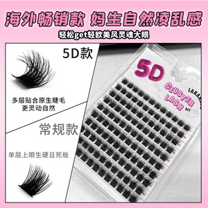 LAKANAKU Cils en grappe 5D 10-16mm, volume hybride, faux cils pour maquillage DIY - Product Image 5