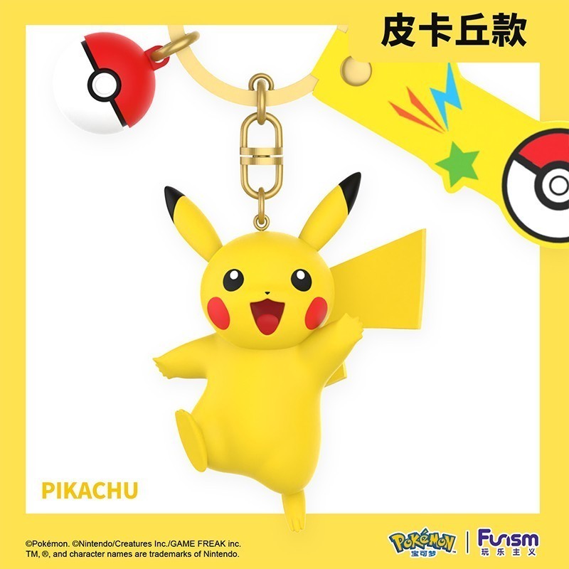 Genuine spot] - pikachu [key chain]]