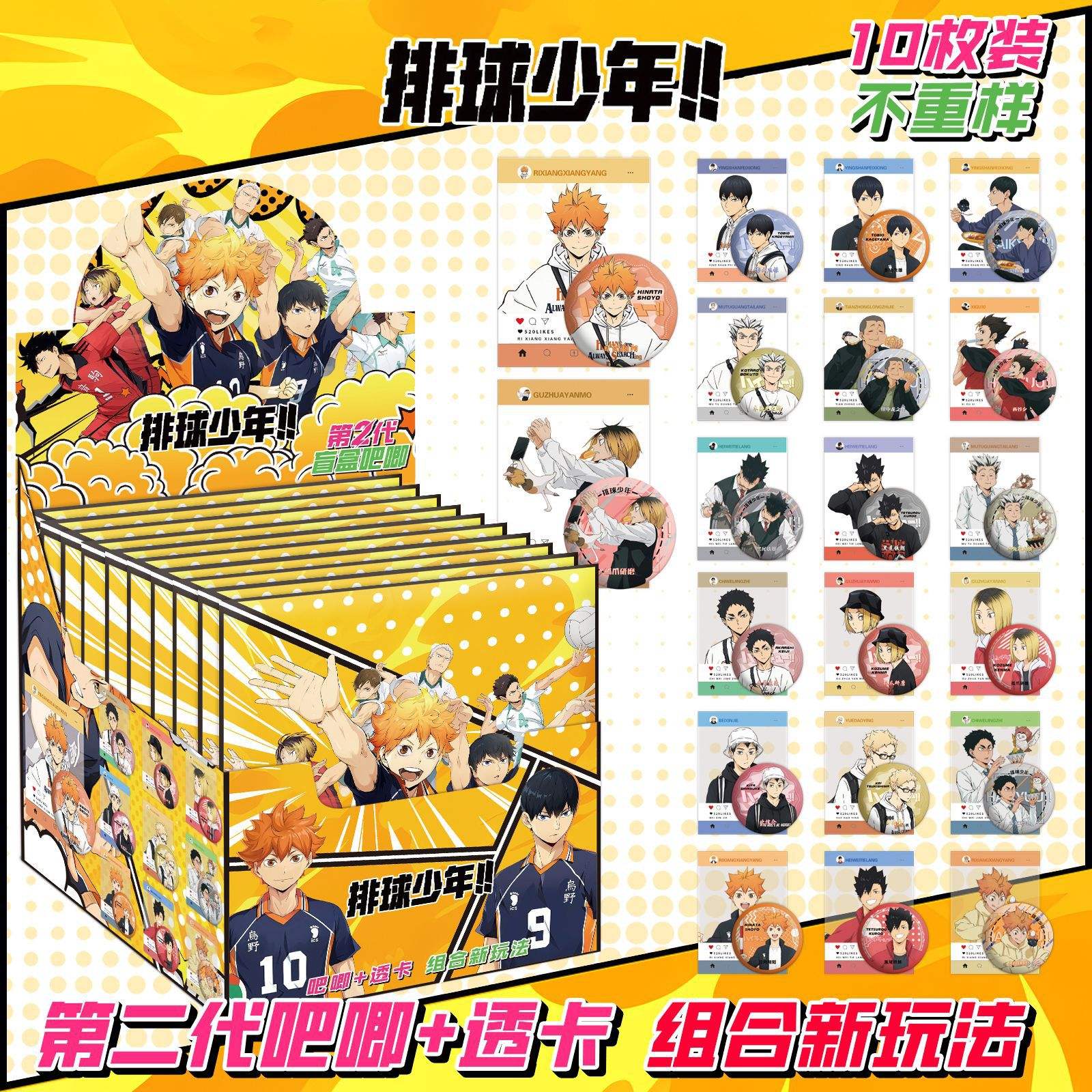 วอลเลย์บอลที่สอง 10 ผ่านการ์ด