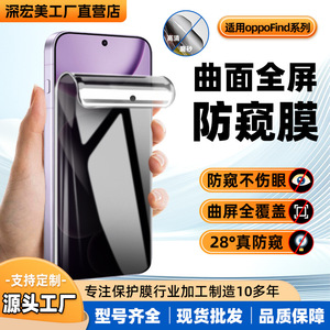 MOSBO OPPO Find X9S Pro Full <b>Screen</b> HD <b>Privacy</b> Hydrogel Protector Matte Anti Fingerprint 0.33mm 2.5D Front Film - Product Image 4