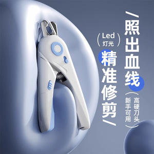 Pet Nail Clippers With Led <b>Light</b> For Cats Dogs <b>Rabbits</b> Small Animals Lightweight Precision Triming Tool - Product Image 1