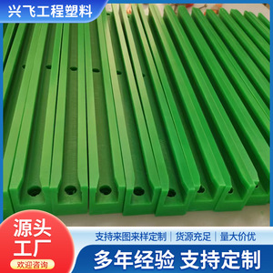 Riel deslizante de polietileno UPE cóncavo, riel guía de nailon para accesorio de cinta transportadora, verde, múltiples especificaciones - Product Image 3