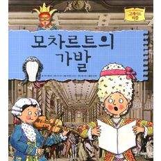 Prodotto Wi Book di Mossart - Product Image 1