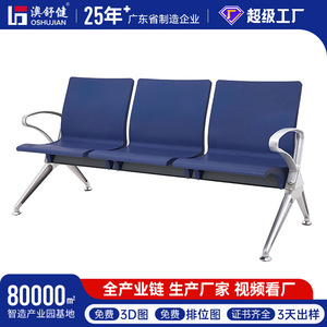 Sillas de espera Ausnutria JH2817, silla de acero en fila con pasamanos para uso en hospitales, escuelas y exteriores. - Product Image 5