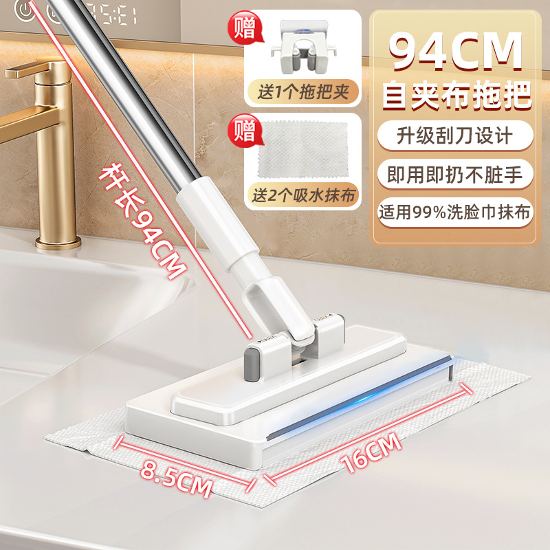 Serpillère à lavage, longueur 95 cm