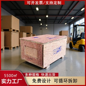 Caja de Madera Personalizada, Contrachapada, de 7-10 mm de Grosor, Libre de Fumigación, para Embalaje de Exportación - Product Image 4