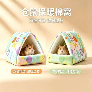 Cama para conejos y roedores pequeños; Cama para conejillos de indias, cobayas y petauros del azúcar; Cama para conejillos de indias - Product Image 1