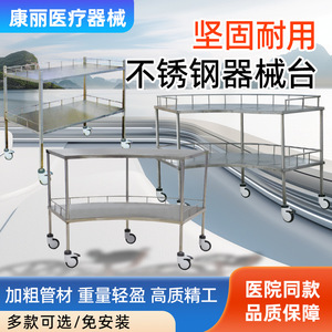 Kangli Medical Stainless Steel Instrument Table 34 Layers Mobile Hospital <b>Trolley</b> Durable Surgical <b>Tool</b> Storage Cart - Product Image 5