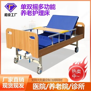 Ji Fuxiang Manual Nursing <b>Bed</b> 2090*960*445mm With Rocking Function For Elderly And Paralyzed Patients - Product Image 5