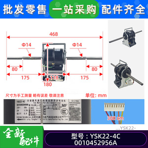 Moteur à double arbre YSK22-4C 0010452956A monophasé asynchrone pour climatisation - Product Image 2