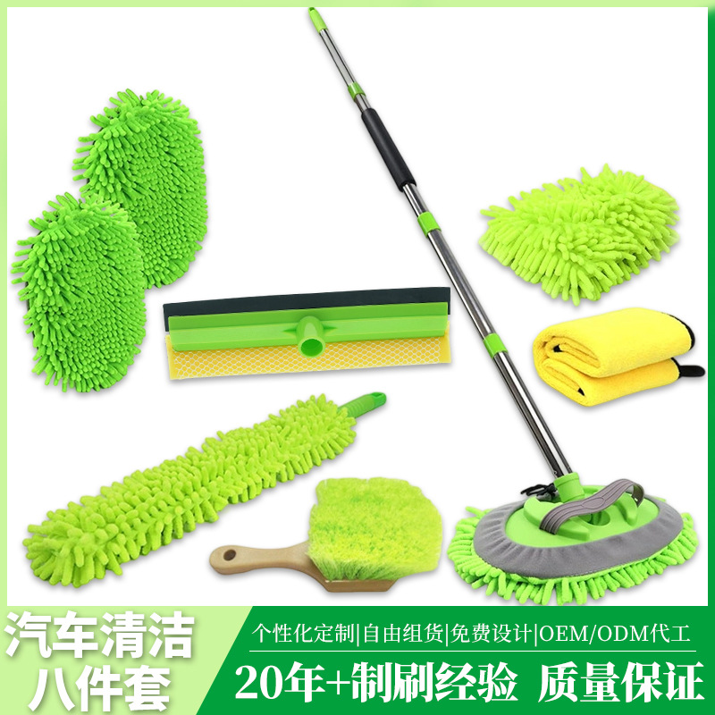 8-piece car wash tool set