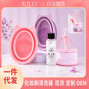 Foldable Silicone Makeup Brush Cleaner Set With Cleaning Solution And Drying Rack For Brushes Powder <b>Puffs</b> Beauty Blenders - Product Image 5