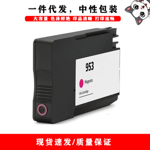 Cartouche d'encre noire 953, Compatible avec imprimante hp 8720 8725 8728 8730 8740, impression numérique, pleine capacité - Product Image 5