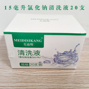 น้ำเกลือเมดิซิกัง 15 มล. สำหรับสักคิ้วและทำความสะอาดผิวหน้า - Product Image 5
