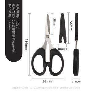 Tijeras de Pesca Personalizadas de Acero Inoxidable de 119 mm, Negras, Portátiles, para Pesca en Agua Dulce y Salada - Product Image 1