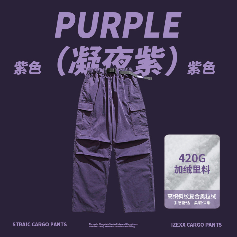 Ningye purple (plus velvet)