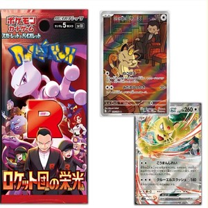 Offre Spéciale : Boîte de Boosters Pokémon TCG SV10 « La Gloire de l'Équipe Rocket » - Édition Japonaise pour le <span class=keywords><strong>Jeu</strong></span> et la Collection - Product Image 4