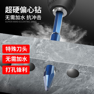 Super Hard Eccentric Drill Bit Hex Shank 1/4 In For Masonry Dry Drilling - Product Image 1