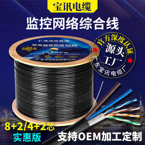 Cable de control Baoxun de 4 núcleos 2 0.5 impermeable para sistemas de vigilancia - Product Image 4