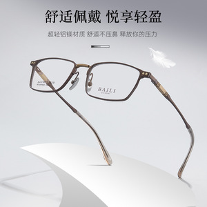 Montures de lunettes carrées Baili en aluminium, magnésium et titane, légères, monture complète, unisexe 2486 - Product Image 2