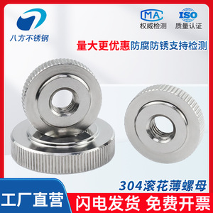 Eight Directions Knurled Nuts 304 Stainless Steel M3 M4 M5 M6 M8 M10 Flat Head Polished Hand Tightening - Product Image 3