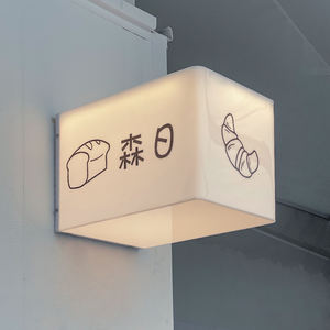 กล่องไฟอะคริลิกแบบกําหนดเองสําหรับป้ายประตูกลางแจ้งและจอแสดงผลโฆษณา - Product Image 2