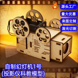 Wooden Slide Projector Diy Science Kit For Kids <b>Education</b> <b>Toy</b> 7-9 Years Old - Product Image 5