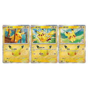 Collection Originale YQ – Cartes à Collectionner Simplifiées Chinoises <span class=keywords><strong>Pikachu</strong></span>, Mewtwo, Mew – <span class=keywords><strong>Coffret</strong></span> Booster PTCG Pokémon 30ème Anniversaire - Product Image 6