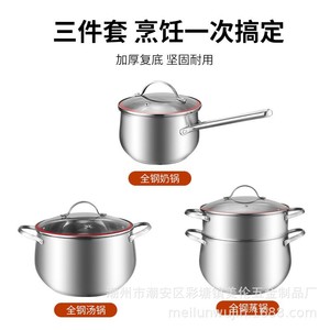 Melenda Stainless Steel <b>Cookware</b> <b>Set</b> 3 Piece Milk Soup Steamer Pot Multi Functional Kitchen Gift <b>Set</b> - Product Image 2